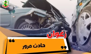زغوان يوم 09 ديسمبر 2024 الساعة 20:37