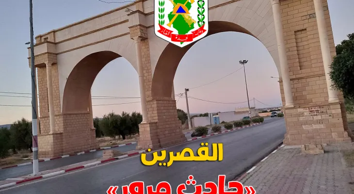 القصرين 27 فيفري 2025 الساعة 06:35   حادث مرور بالطريق الوطنية رقم 15 على مستوى مدخل مدينة ماجل بن عباس