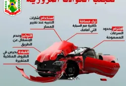 نصيحة