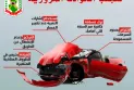 نصيحة