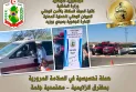 في إطار الإستعداد المسبق والجيد لتأمين عطلة عيد الإضحى المبارك